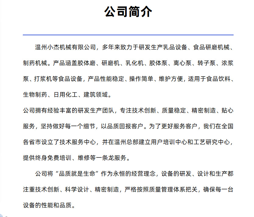 JM-L50膠體磨，立式不銹鋼食品研磨機(圖4)